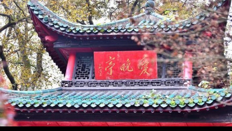 湖南长沙岳麓山