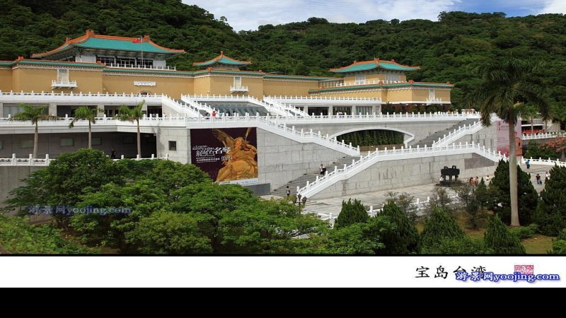 台湾台北故宫博物院