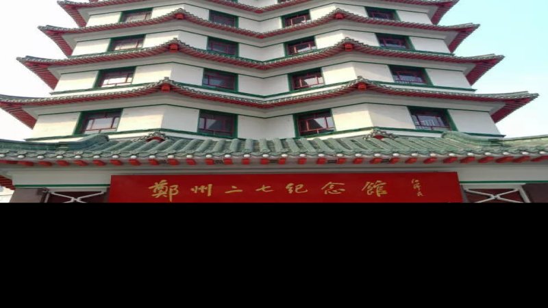 河南郑州二七塔