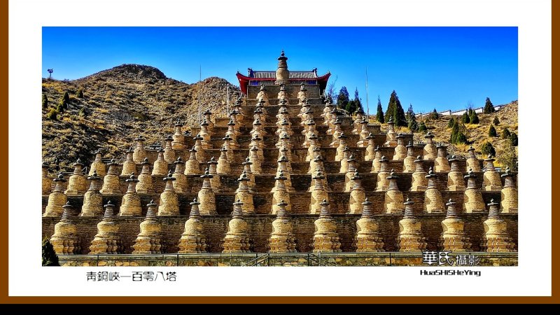 宁夏吴忠青铜峡108塔