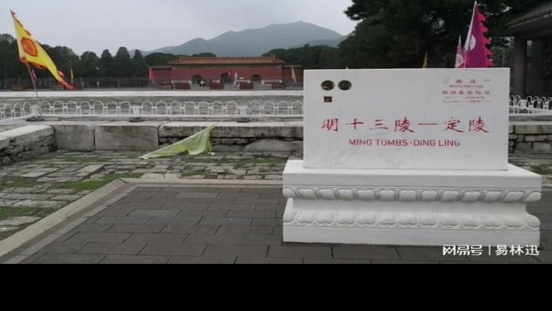 明十三陵博物馆