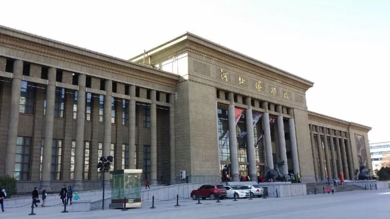 河北博物院