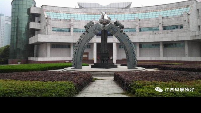 江西省博物馆