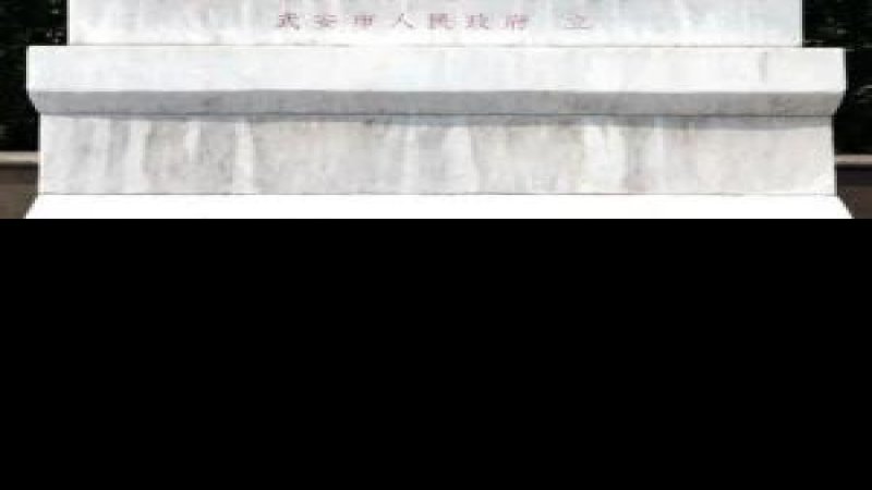 磁山文化遗址