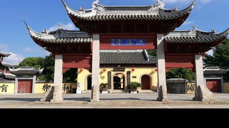 洪福寺