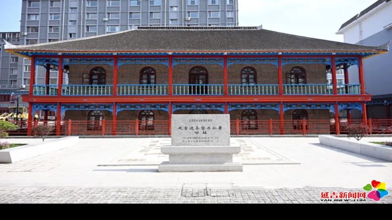 延吉边务督办公署旧址