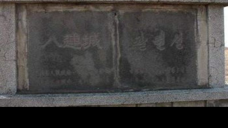 珲春八连城遗址