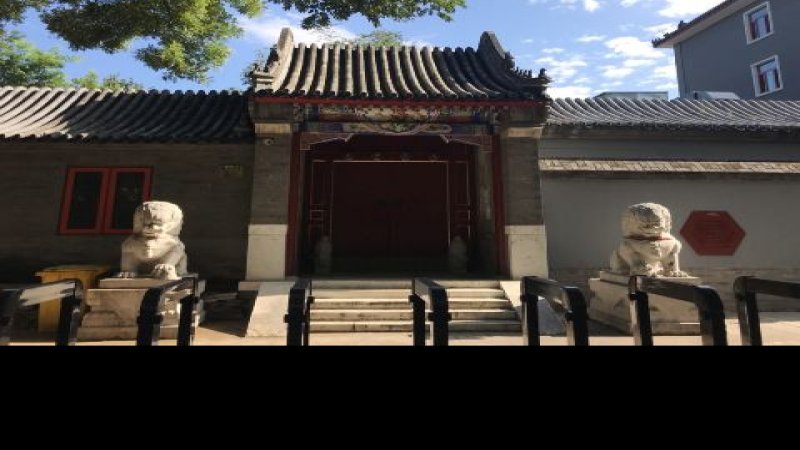 北京国子监街