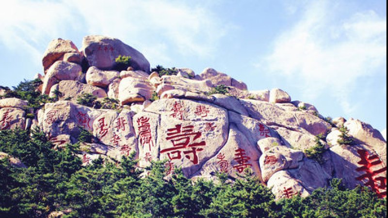 青岛崂山仰口
