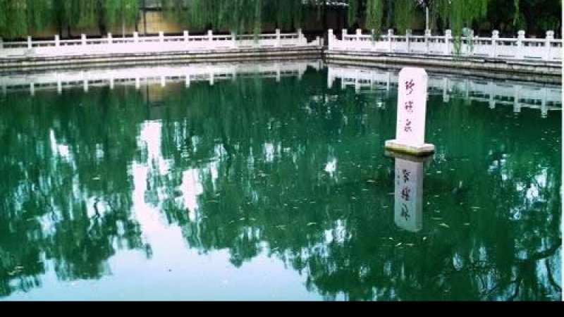 济南珍珠泉
