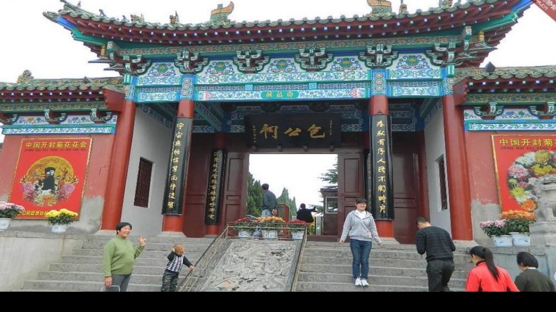 开封包公祠