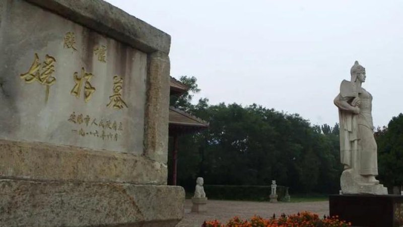 安阳殷墟妇好墓