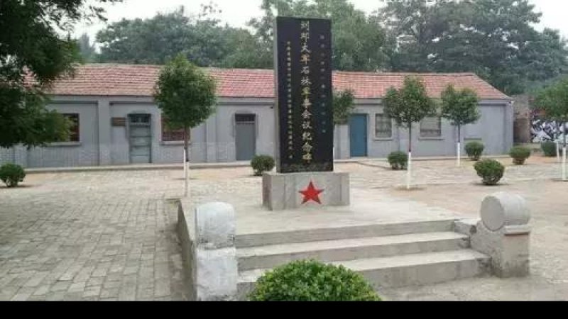 驻马店确山竹沟革命纪念馆
