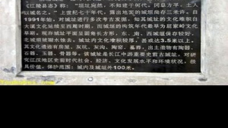阴湘城遗址
