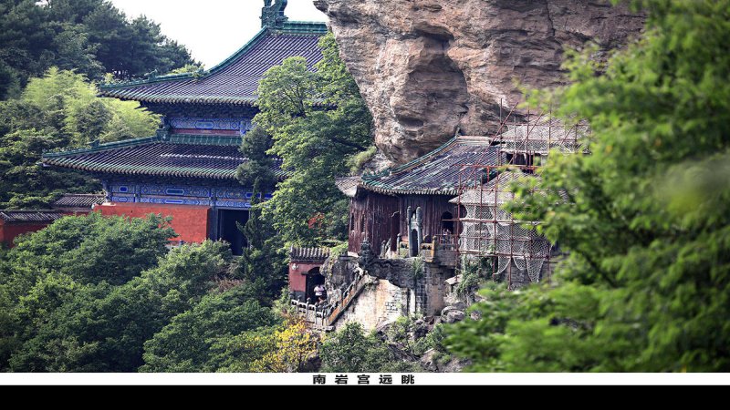 南岩宫