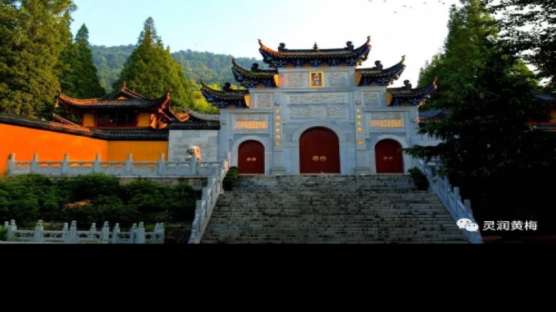 黄梅五祖寺