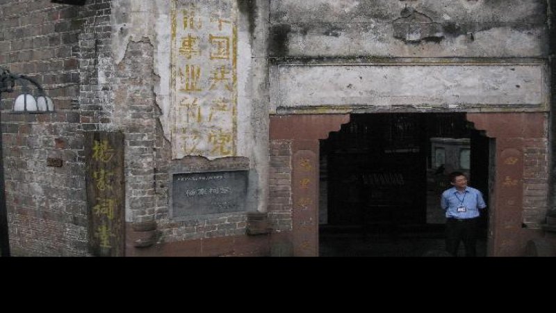 耒阳蔡侯祠