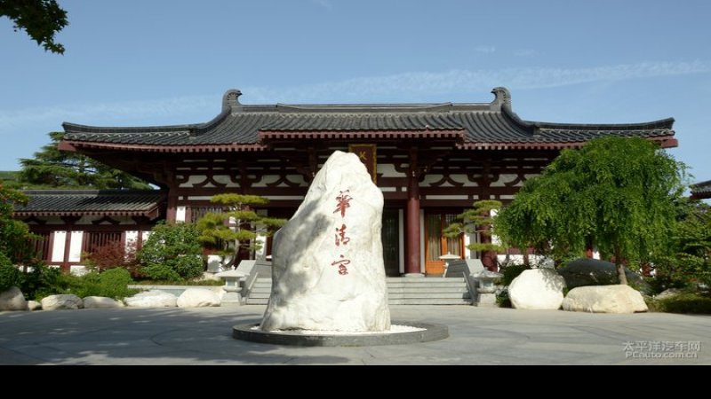唐华清宫