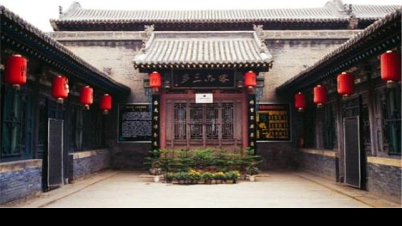 曹家大院