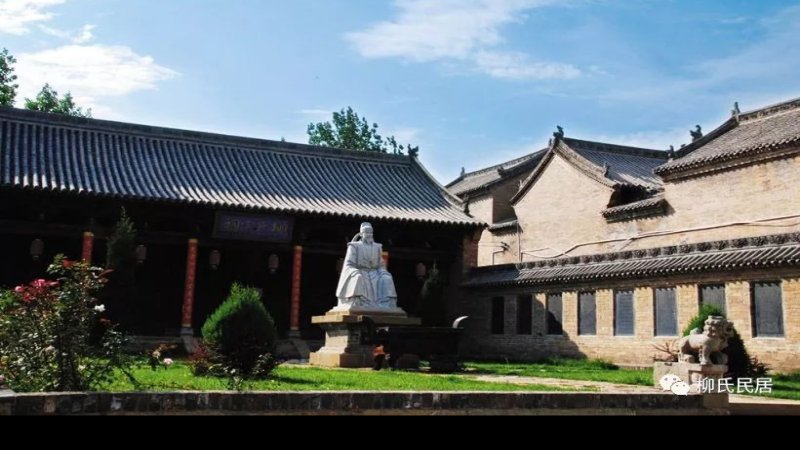 柳氏民居