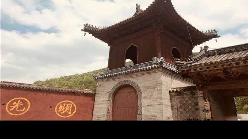 五台山光明寺