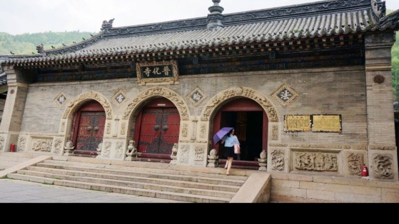 五台山普化寺