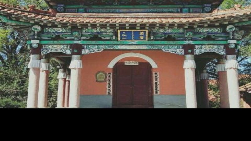 阜新瑞应寺