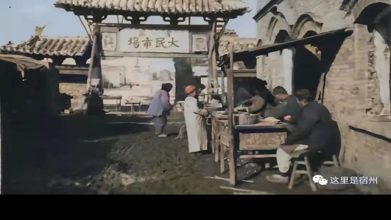 宿州古城