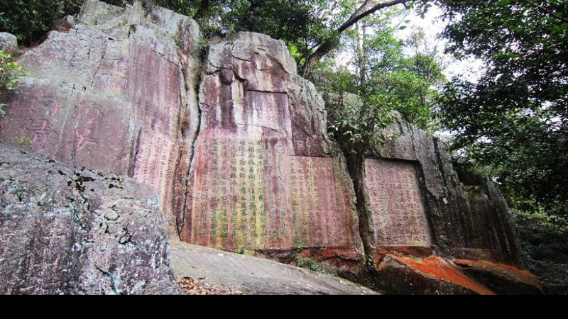福州鼓山摩崖石刻
