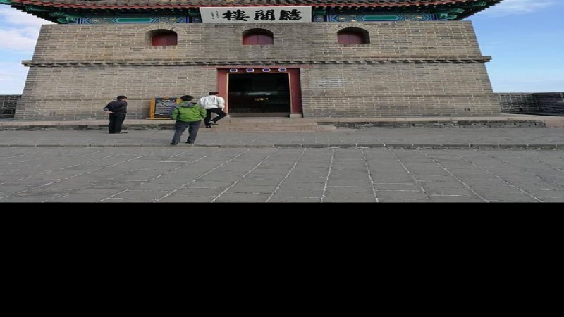 秦皇岛古城