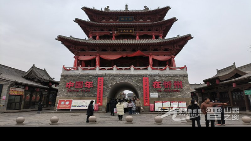 忻州古城
