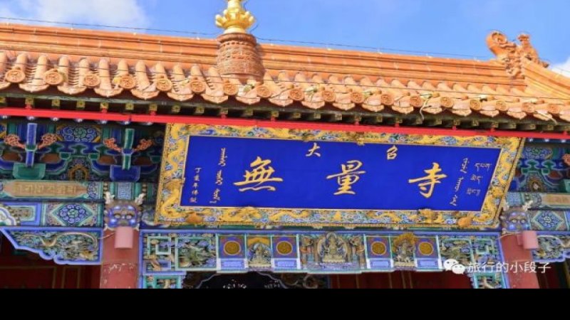 呼和浩特大召