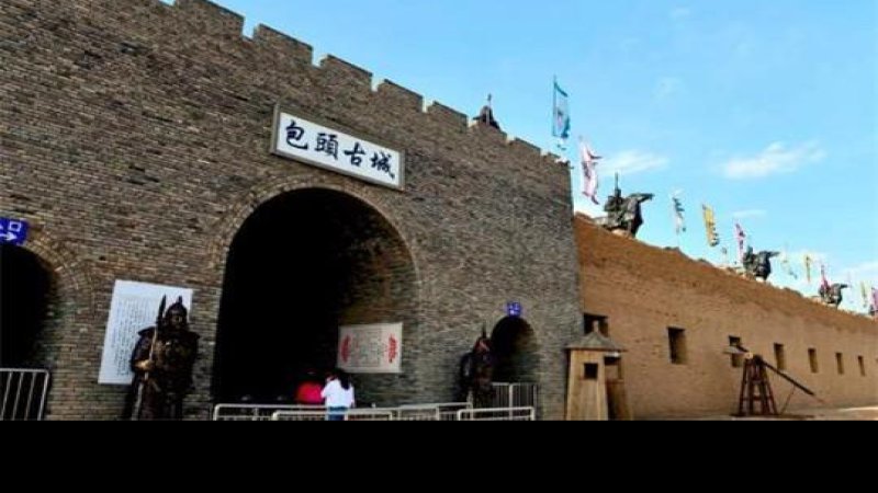 包头古城
