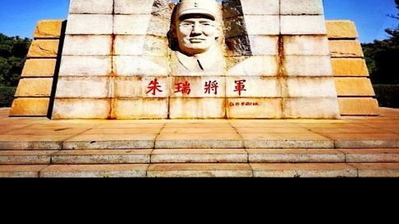辽沈战役遗址