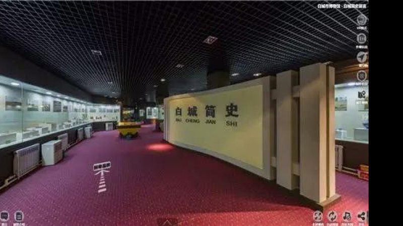 白城博物馆