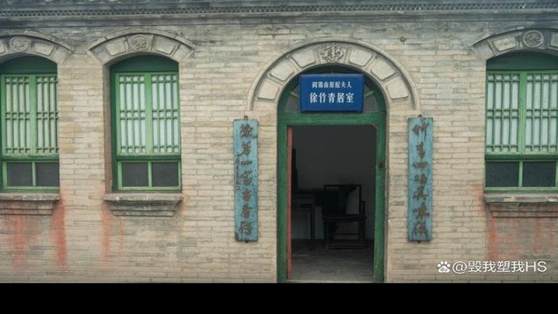 阎锡山故居