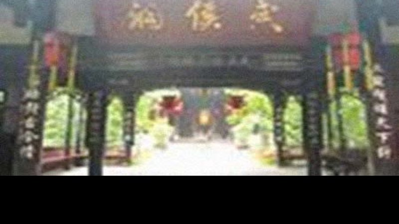 惠陵