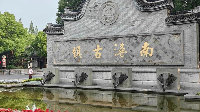 宁波保国寺