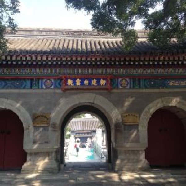 北京白云观 - 图片7