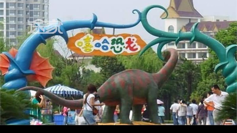 江苏常州中华恐龙园