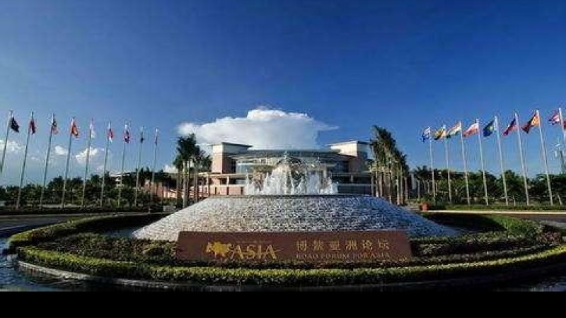 海南琼海博鳌亚洲论坛永久会址