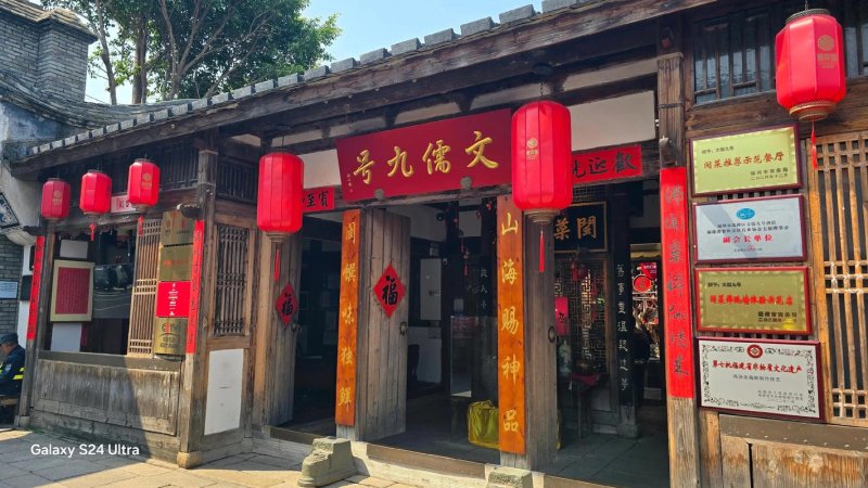 福州三坊七巷
