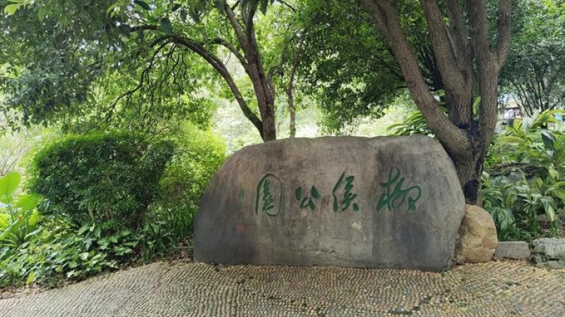 柳州柳侯祠