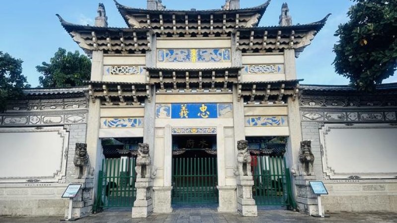 丽江木府