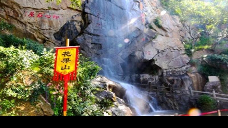 连云港花果山