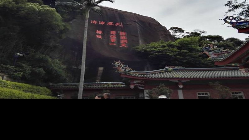 厦门日光岩