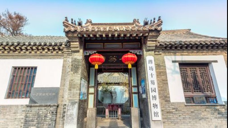 潍坊风筝博物馆