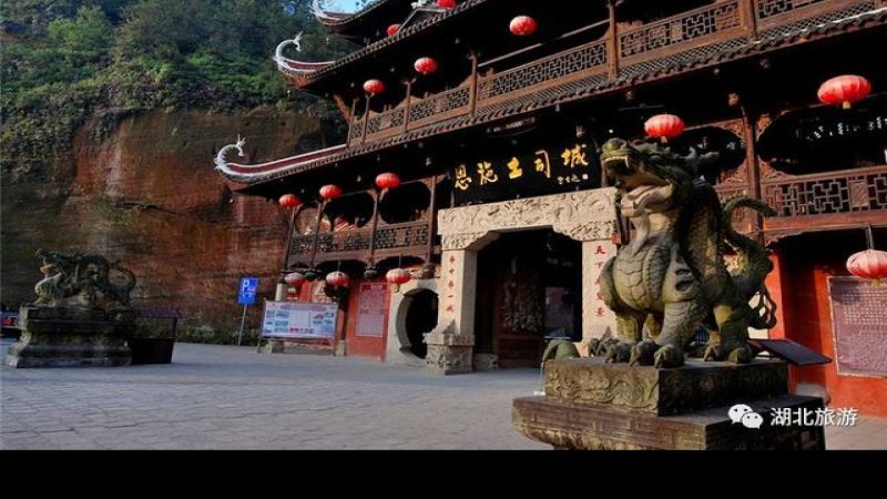 恩施土司城