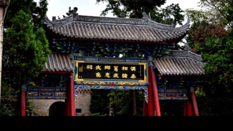 汉中武侯祠
