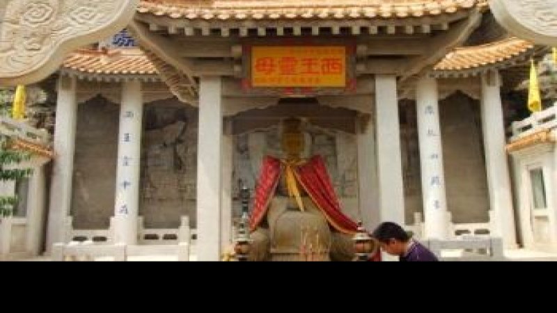 平凉王母宫